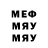 МЕФ VHQ wendordrap wendordrap