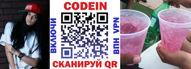 Кодеин Purple Drank  где найти   MEGA онион  Семикаракорск 