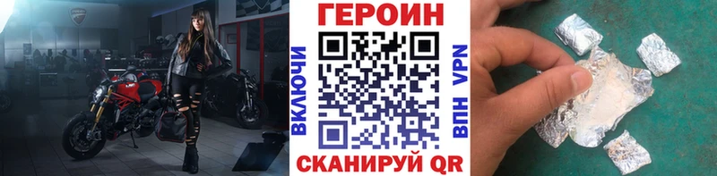 Героин хмурый  Семикаракорск 