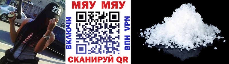 МЕФ мяу мяу  цены наркотик  Семикаракорск 