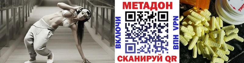 МЕТАДОН methadone  Семикаракорск 